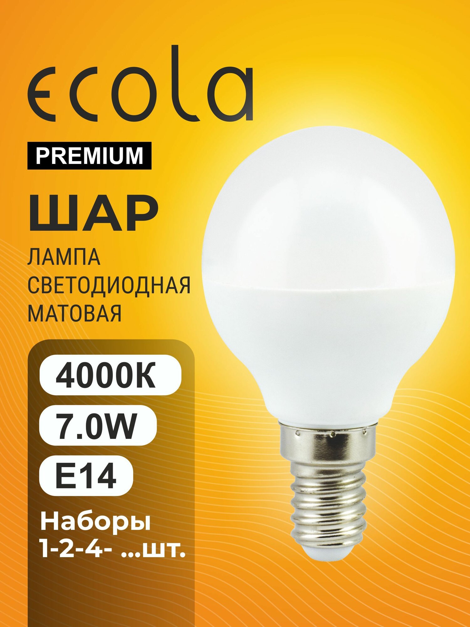 1 шт. Ecola Premium E14 7W 4000K (естественно-белый) матовая Экола Премиум p_g45_matted_e14
