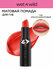 Wet n Wild помада для губ MegaLast Matte