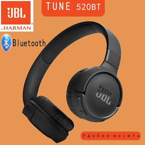 Наушники беспроводные полноразмерные JBL TUNE T510BT с Bluetooth с микрофоном чёрныеНаушники на голове 1382₽