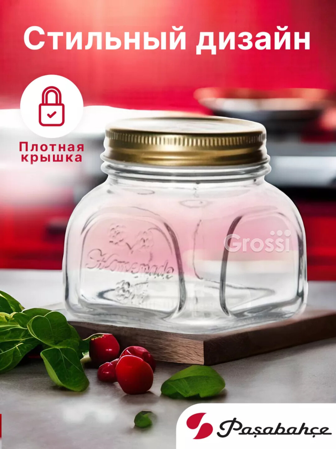 Банка с метал. крышкой PASABAHCE хоммейд 80384 500мл 1шт 24х1 1071395 — фото 1