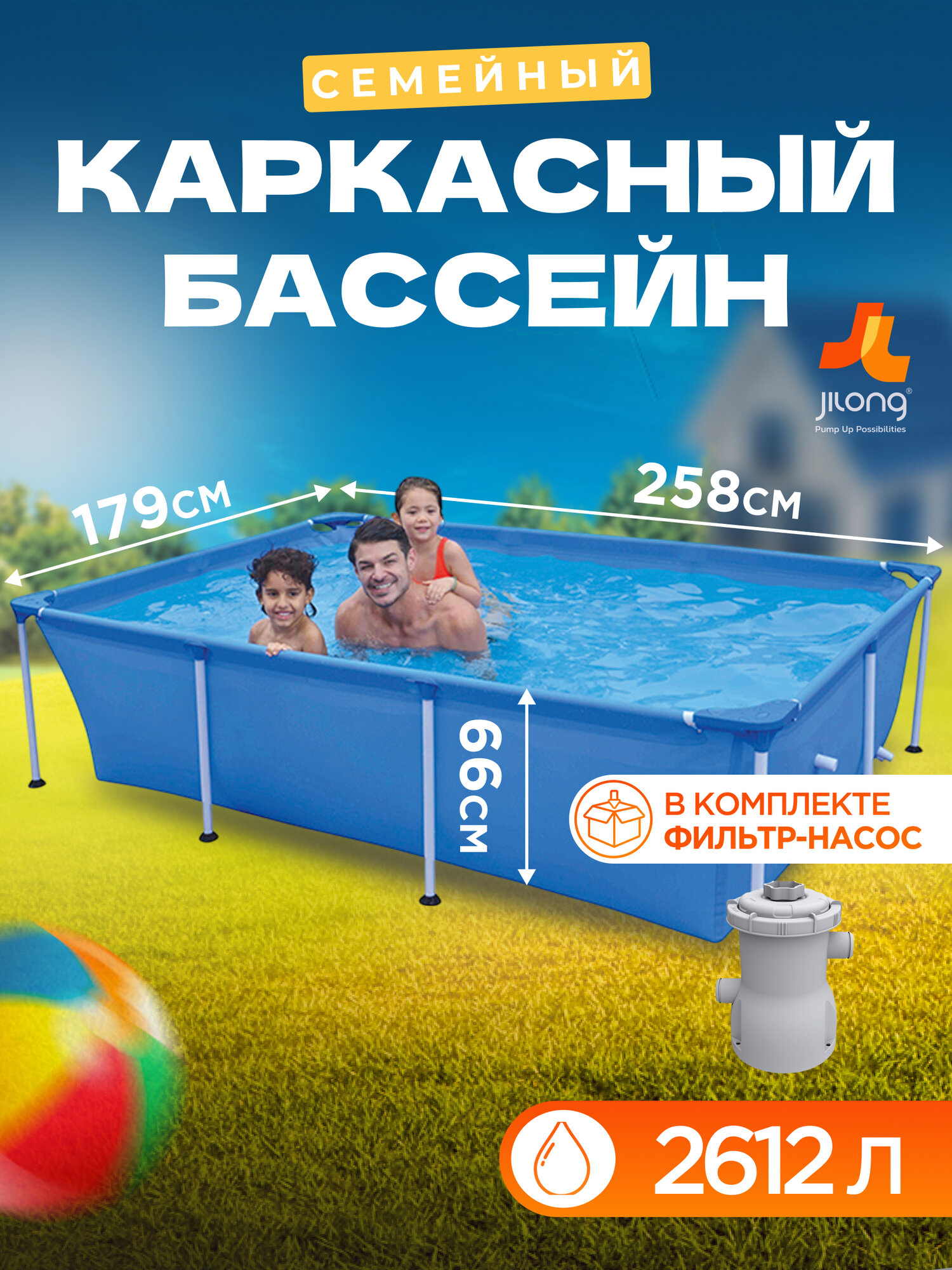 Бассейн каркасный семейный детский JILONG 