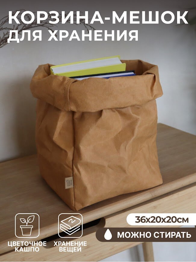 Корзина для хранения вещей цвет миндаль размер 36*20*20 см Органайзер для игрушек Цветочное кашпо
