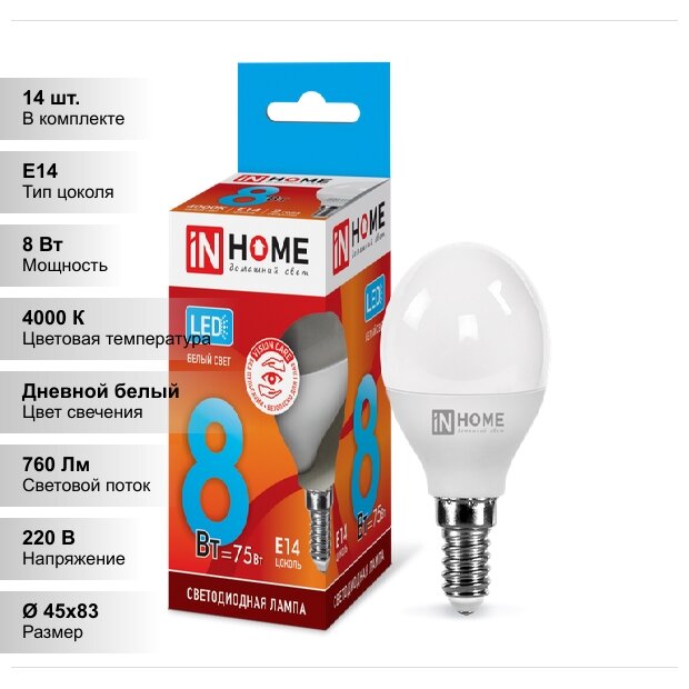 (14 шт.) Светодиодная лампочка IN HOME P45 8Вт 230В 4000К Е14