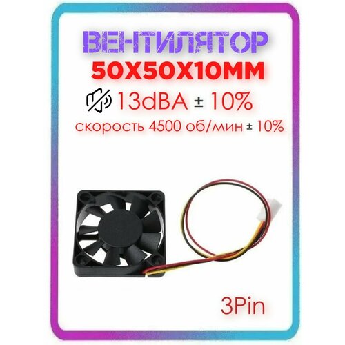 Вентилятор 6015 3Pin 60х60х15мм