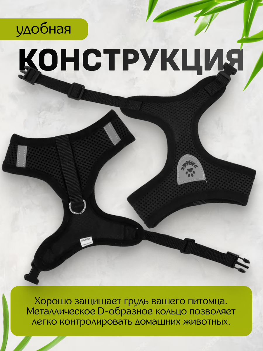 Картинки Шлейка с поводком для собак и кошек ZooWell универсальная, размер L черная