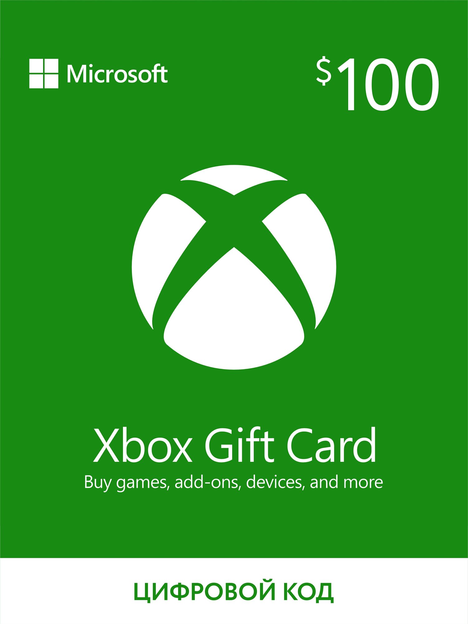 Подарочный код 100 USD Xbox Live (регион: США) карта оплаты / цифровой код