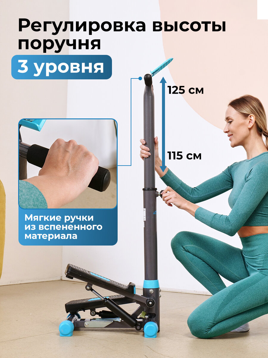 Мини степпер с поручнем DFC SKY FITNESS — фото 1