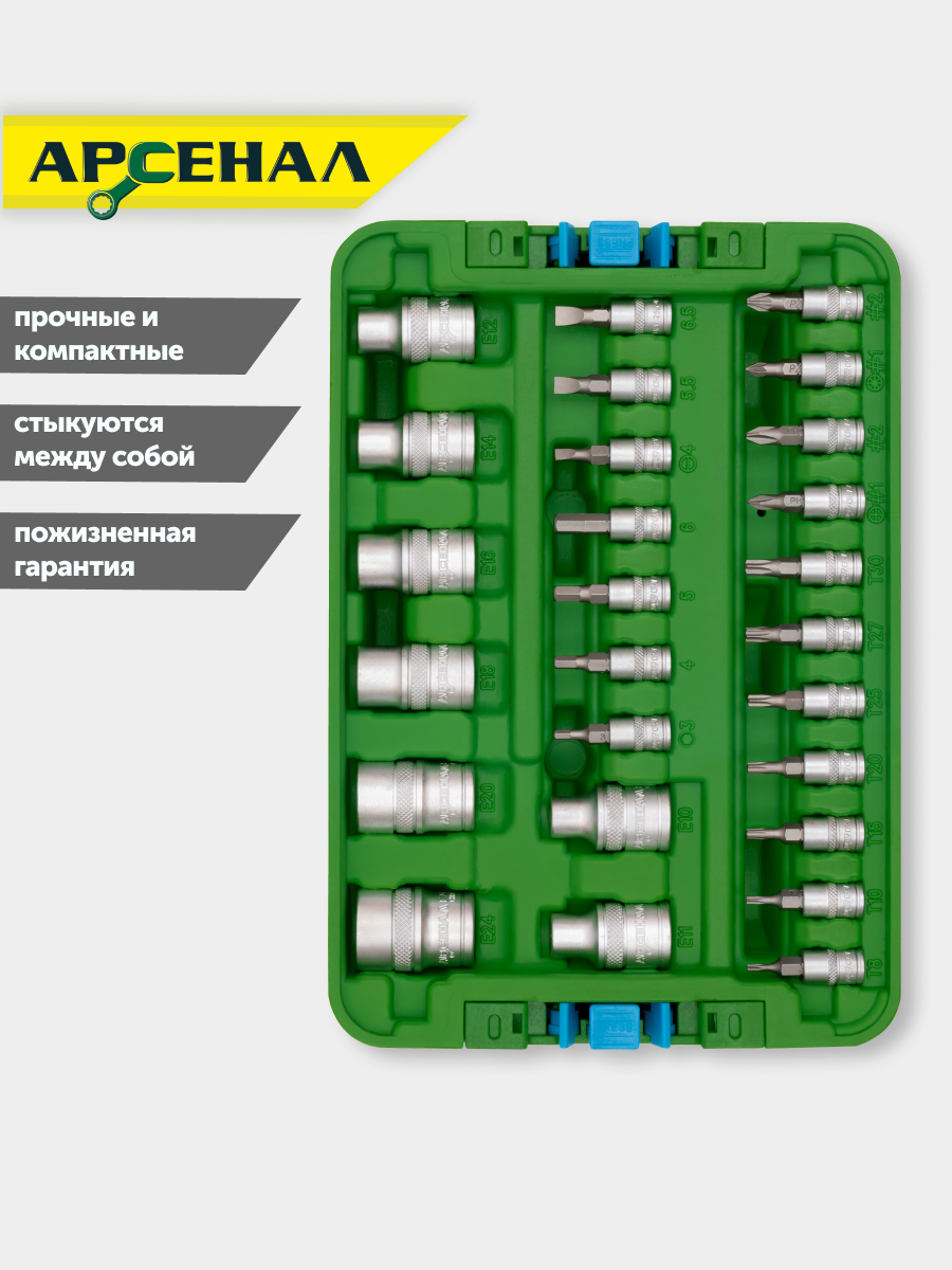Модуль малый 26 предметов Арсенал 9002600 AA-CSM26.