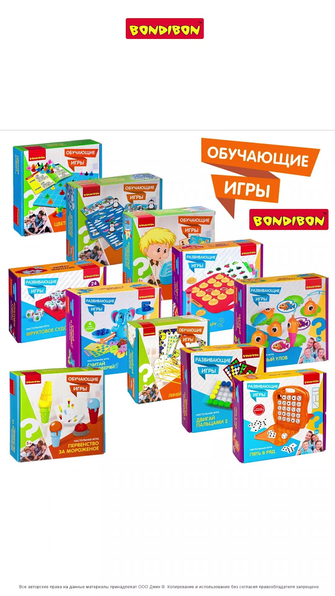 Настольная развивающая игра ловкое передвижение / Обучающие игры Bondibon — фото 1