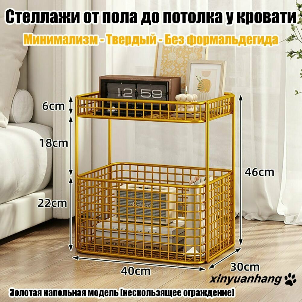 Этажерка металл 40 см x 30 см x52 см нескользящие ограждения