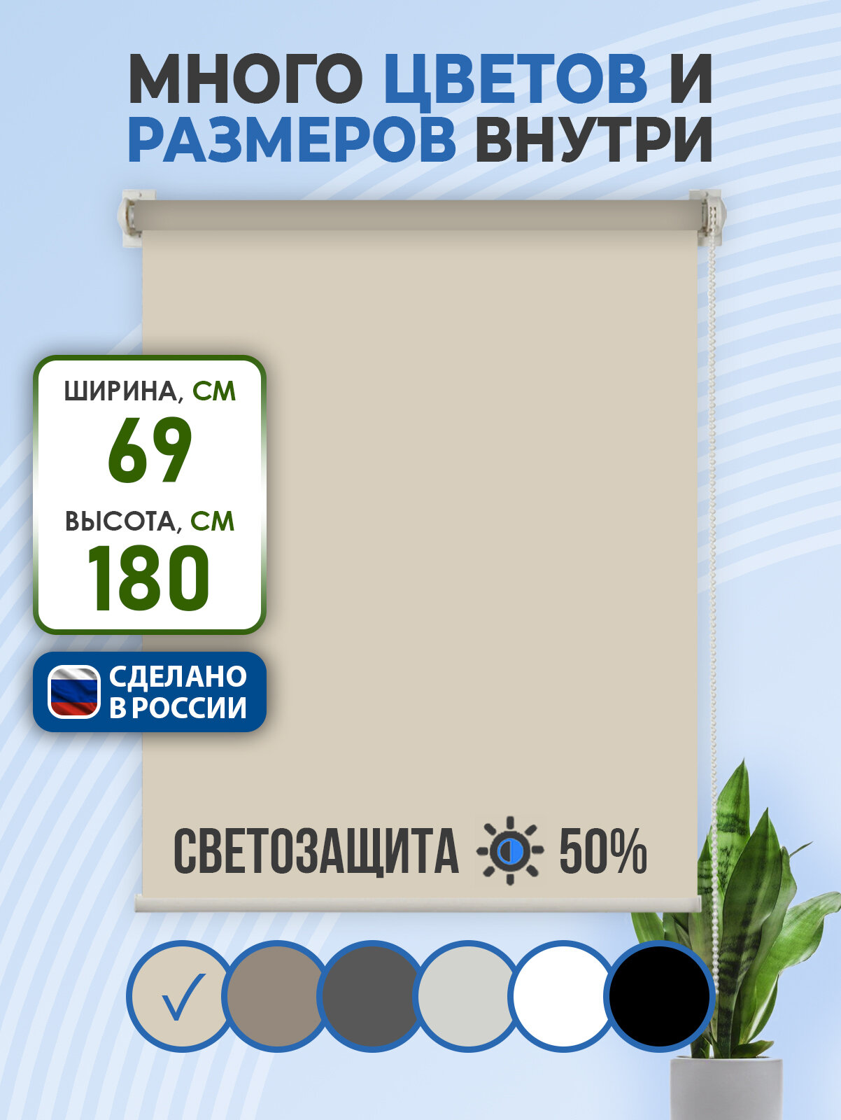 Рулонные шторы на окна MINI COMFORT VEREND OKO 69x160см бежевый