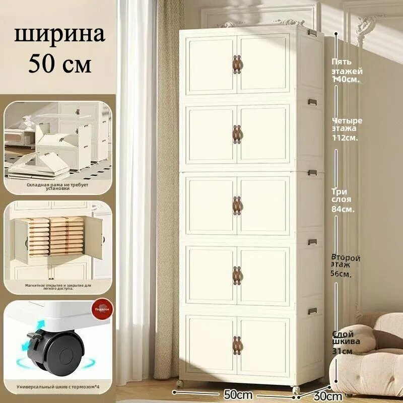 Шкаф-купе, 50х30х56 см