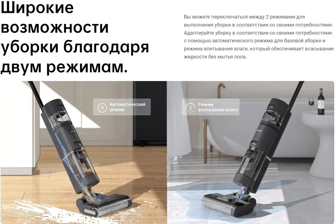 Моющий беспроводной пылесос Xiaomi Dreame H12 Core Black, мощность 300Вт. черный — фото 1
