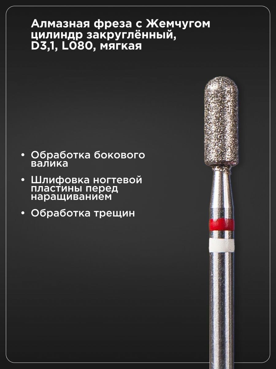 Набор фрез для маникюра AirMaster BASE, идеальны для маникюрных аппаратов STRONG — фото 1