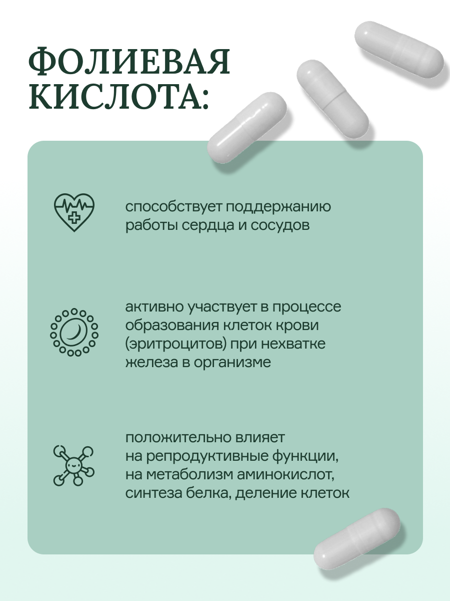 Инозитол+Фолиевая Кислота UVerity, БАД, 90 шт, для сердца, Россия — фото 1