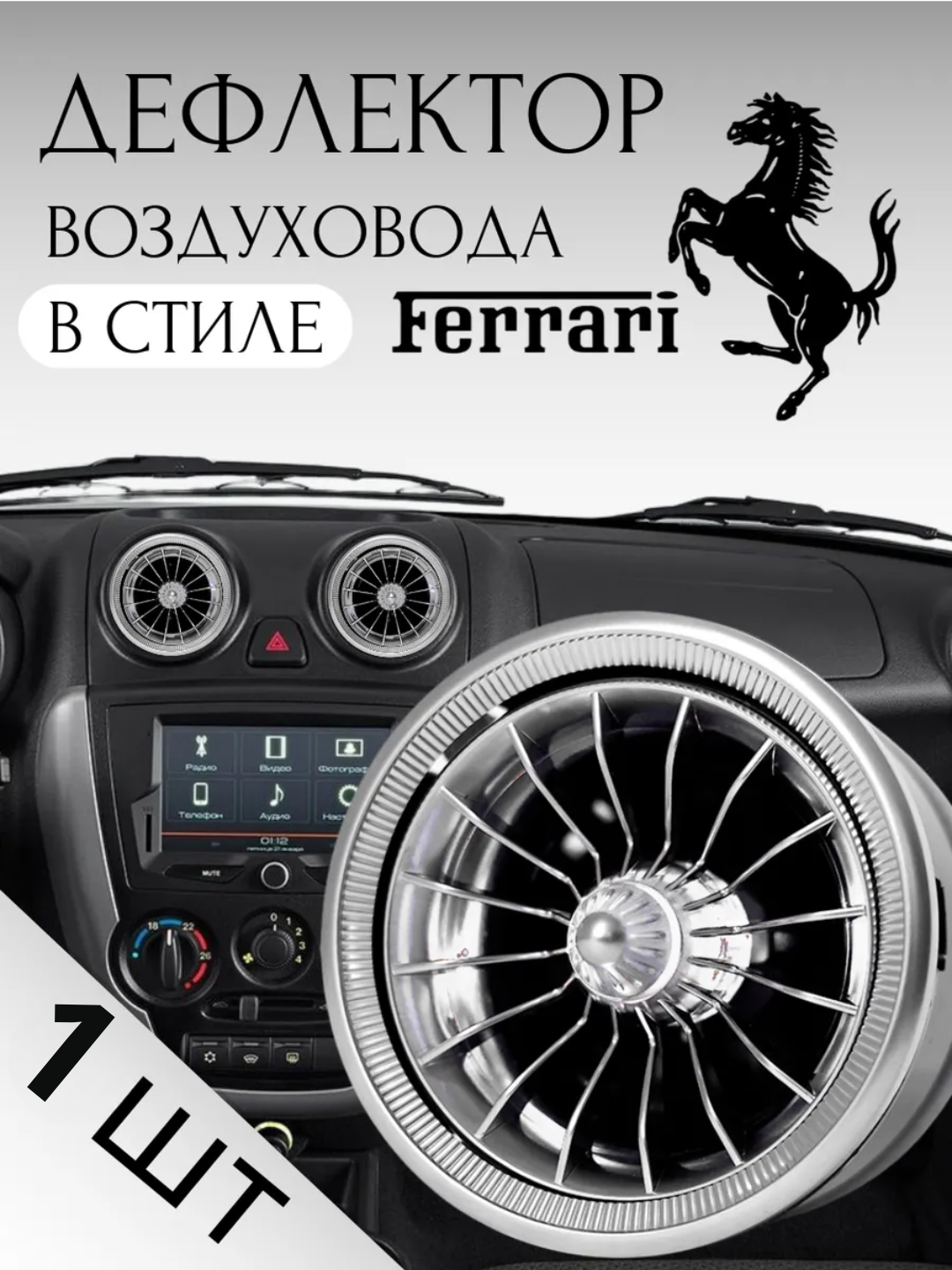 Воздушный дефлектор в стиле MERS для Nexia 3 и Spark Matiz, белый, черный, 1 шт