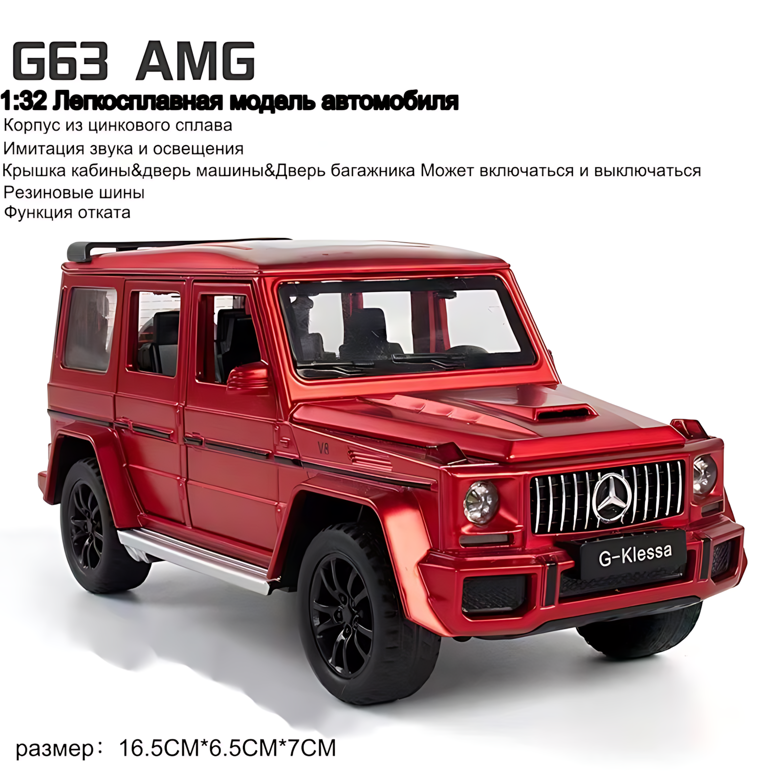 Внедорожник Double Horses Super Cars "Mercedes-Benz", от 3 до 5 лет, звук, свет, с открывающимися дверями