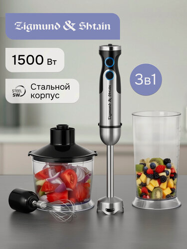 Изображение товара Блендер погружной Zigmund & Shtain BH-345 M, 1500 Вт, черный