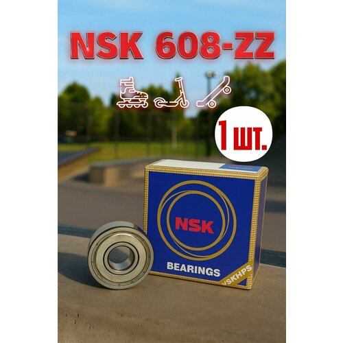 фото Подшипник 608-zz (80018) nsk япония для самокатов, роликов, скейтбордов и т. п. abec-7