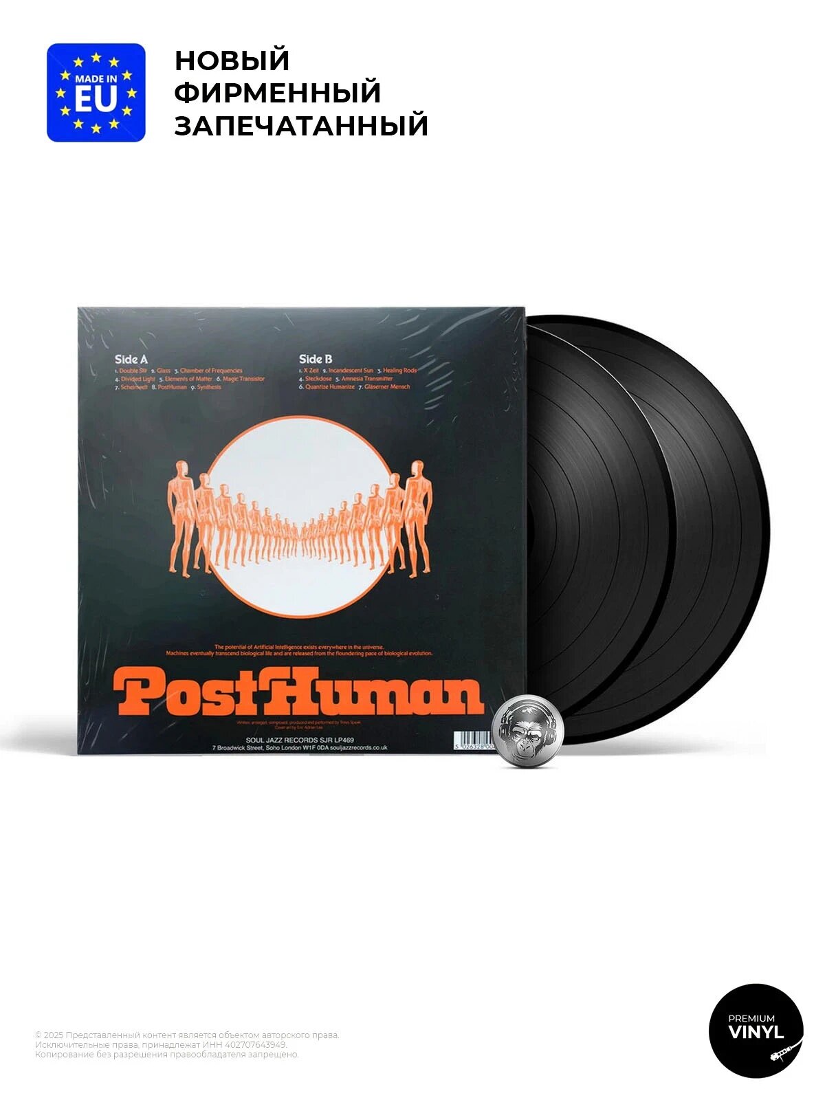 Фирменная виниловая пластинка Trees Speak - PostHuman (LP+V7) 2021