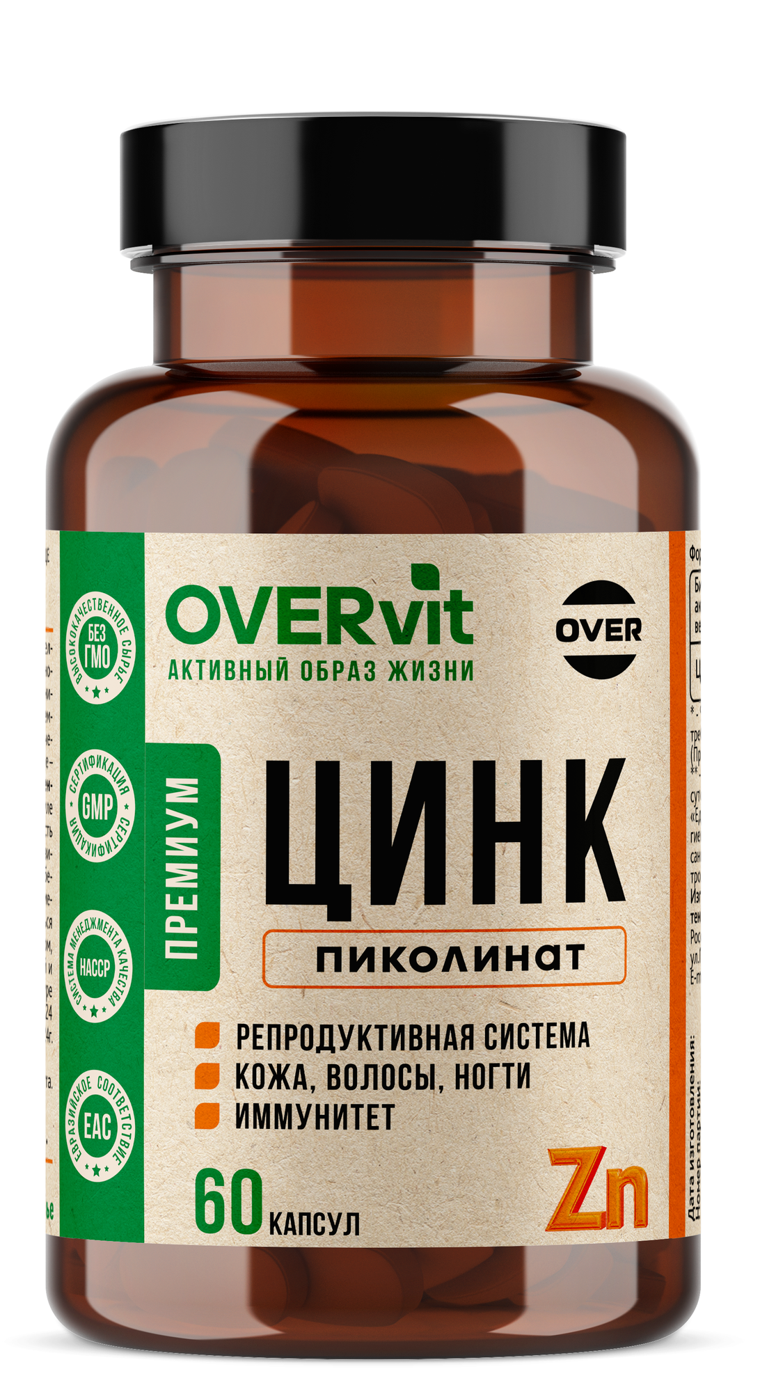 Цинк пиколинат, для кожи волос и ногтей, витамины для женщин и мужчин, 60 капсул — фото 13