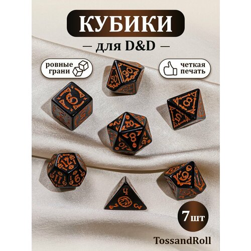 фото Набор игральных кубиков для d&d (dungeons and dragons, днд) tossandroll