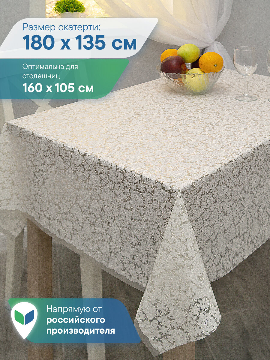 Скатерть новогодняя на стол клеёнка "Элегия" 135х180 см / скатерть праздничная из ПВХ, клеёнка защитная