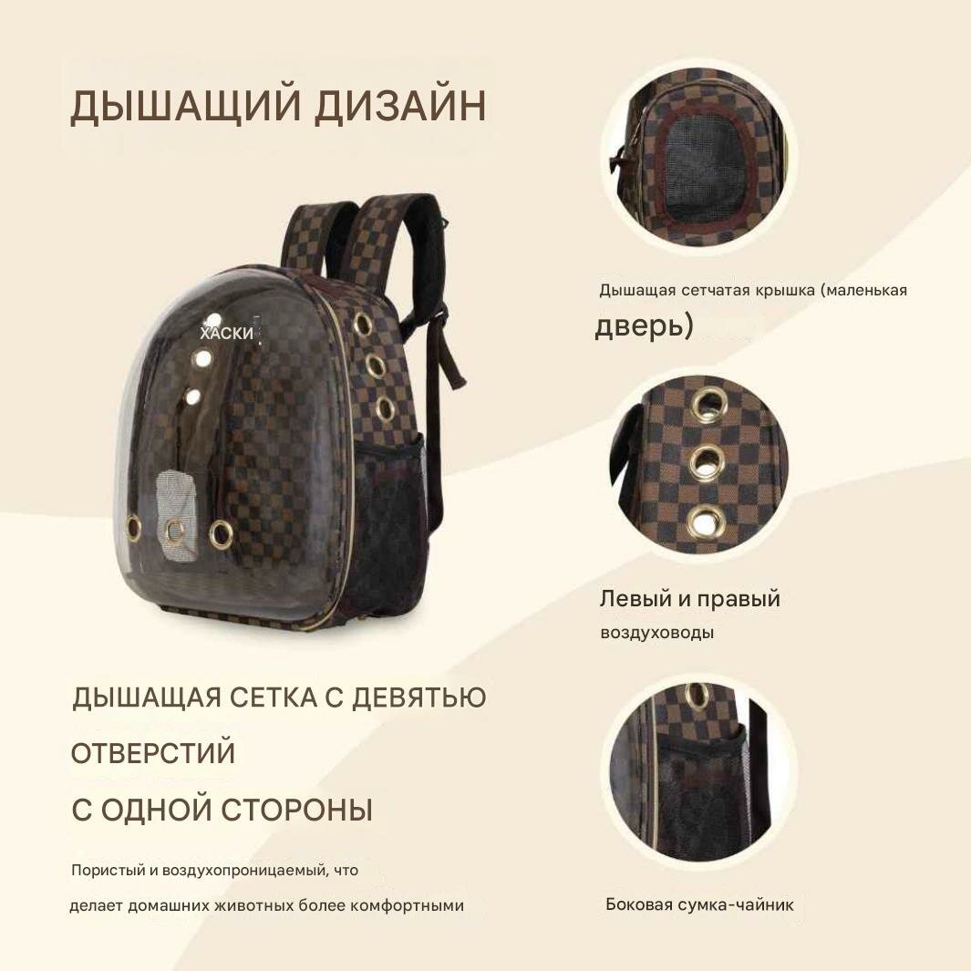 Универсальный прогулочный Рюкзак для собак и кошек 38*25*48см(5042) — фото 1