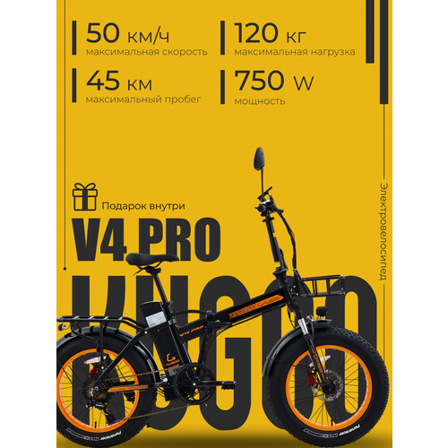 Электровелосипед Kugoo Kirin V4 Pro, взрослый, мужской, дальность хода 50 км, максимальная скорость 50 км/ч.