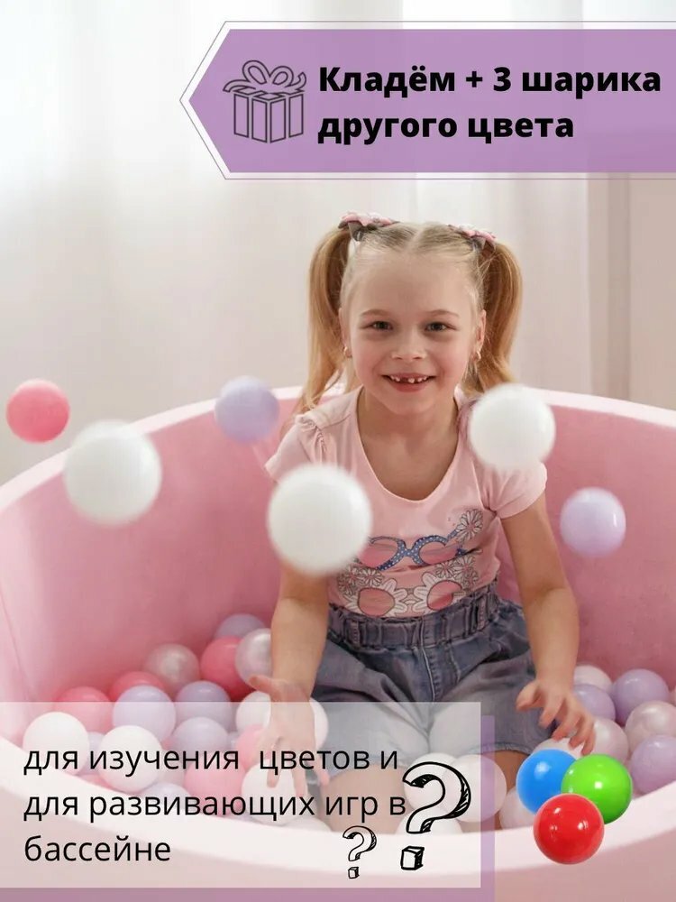 Детский сухой бассейн, Best Baby Game, 100х40см с шариками 200 штук, розовый - фотография № 2