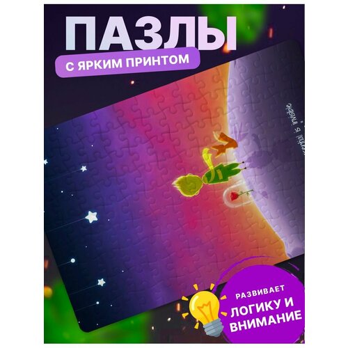 Пазл формат А5 