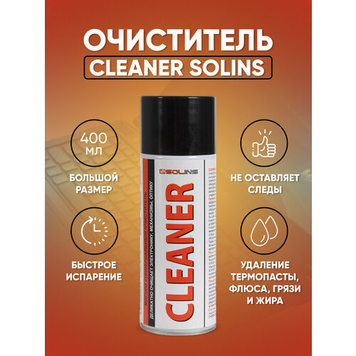 Очиститель Cleaner Solins, объем 400 мл, CLEANER очиститель пены grover cleaner 500 мл арт 4620758264040