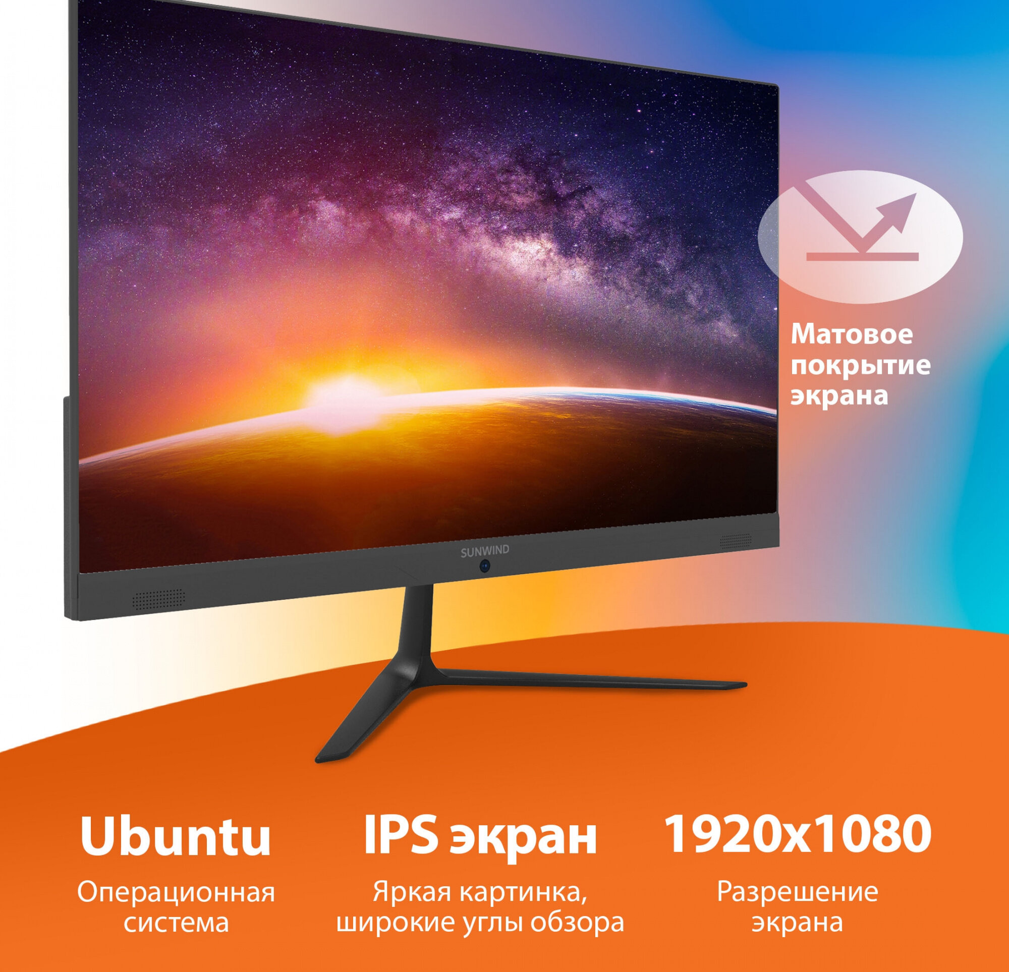 Моноблок SunWind Action AiO 21i Cel N4020 (1.1) 4Gb SSD256Gb UHDG 600 CR Ubuntu GbitEth WiFi черный (UM21CN-4CXU01)