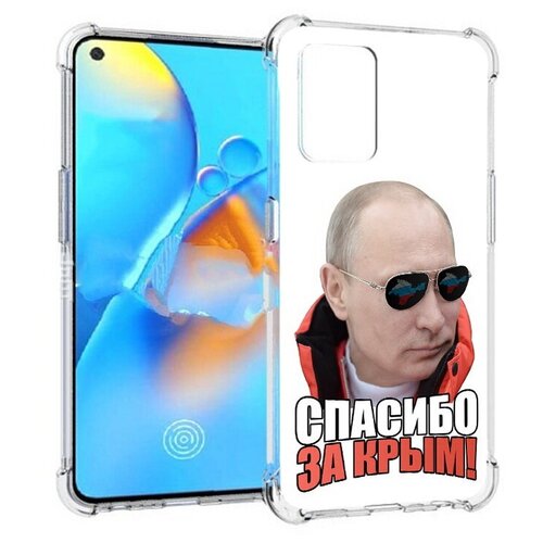 Чехол задняя-панель-накладка-бампер MyPads спасибо для Oppo A74 4G/Oppo F19/OPPO F19s противоударный