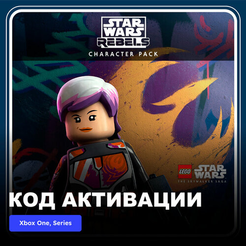 DLC Дополнение LEGO Star Wars The Skywalker Saga Rebels Character Pack Xbox One, Xbox Series X|S электронный ключ Аргентина dlc дополнение lego star wars the mandalorian season 2 character pack asoka xbox one xbox series x s электронный ключ аргентина