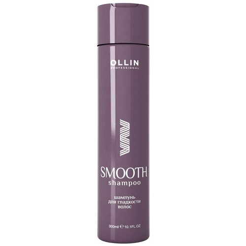 Шампунь для волос SMOOTH HAIR для гладкости 300 мл