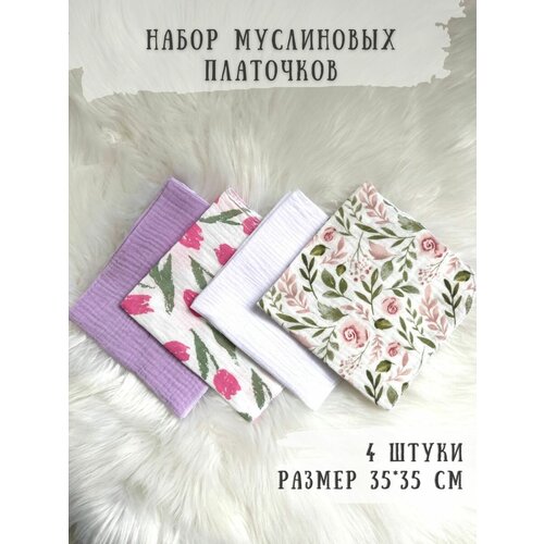 Муслиновые платочки, салфетки для кормления сет мини с радугами