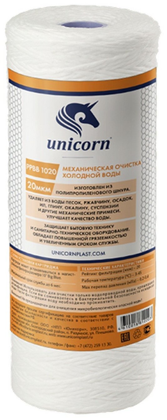 Unicorn PP BB 1020 Картридж из полипропиленовой нити