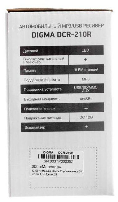 Автомагнитола Digma 1DIN 4x45Вт - фото №4