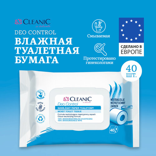 Влажная туалетная бумага Cleanic Deo Control для взрослых смываемая 40 шт