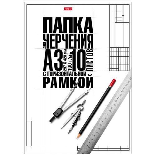 Папка для черчения 10л, А3 с горизонтальным штампом,190г, Классика 060475 папка для черчения а3 10л рамка с гориз штампом гост город с2234 03 апплика 1 0 30 0 232398