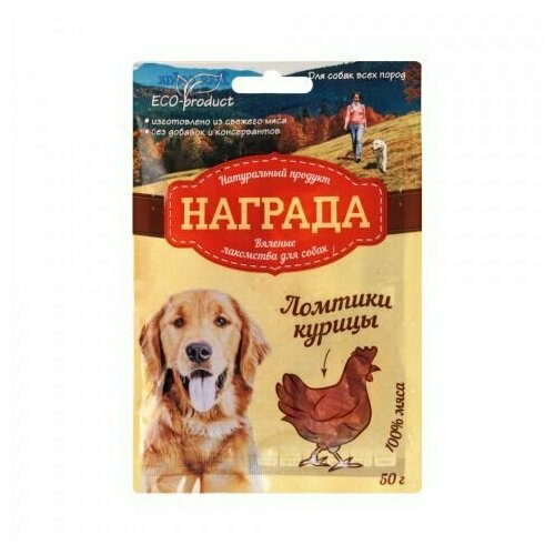 Награда Лакомство для собак Ломтики курицы вяленые, 50 гр, 5 шт
