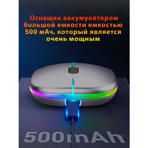 Мышь черная беспроводная с индикатором заряда. Bluetooth 5.2+3.0. 5 режимов DPI, аккумуляторная, мышка для компьютера компьютерная RGB