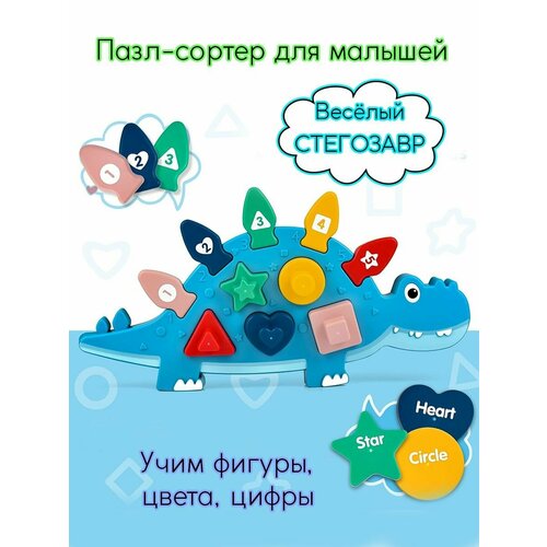 Сортер пазл развивающий 