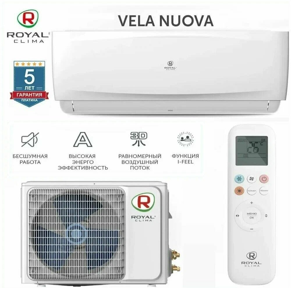 Настенный кондиционер сплит-система Royal Clima RC-VX35HN, 36м2