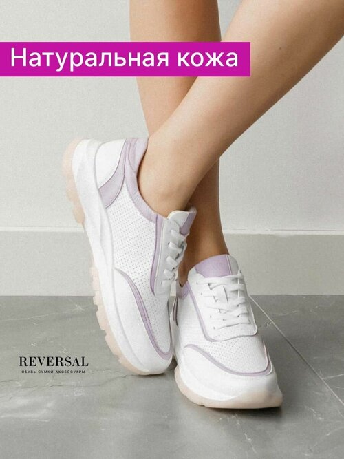 Кроссовки Reversal, полнота F, размер 39, белый, фиолетовый
