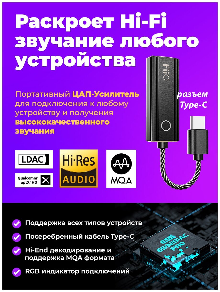 Усилитель для наушников стерео Fiio KA1 Type-C