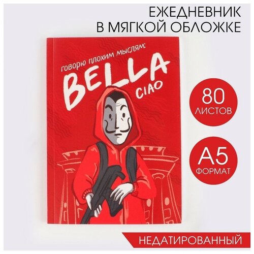 ArtFox Ежедневник в тонкой обложке А5, 80 листов Bella ciao ежедневник в тонкой обложке а5 80 листов bella ciao artfox