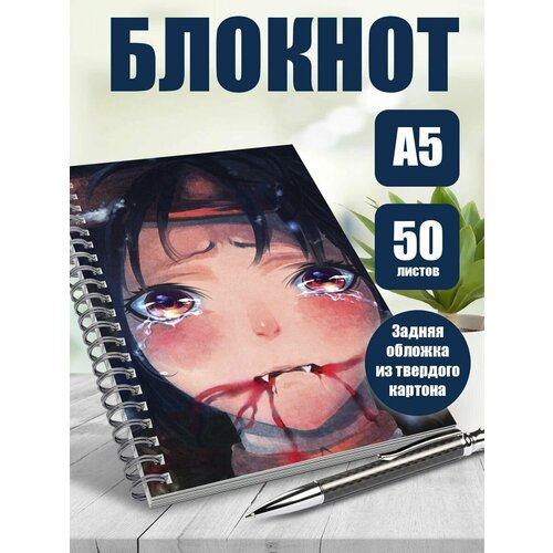 Блокнот Фентези