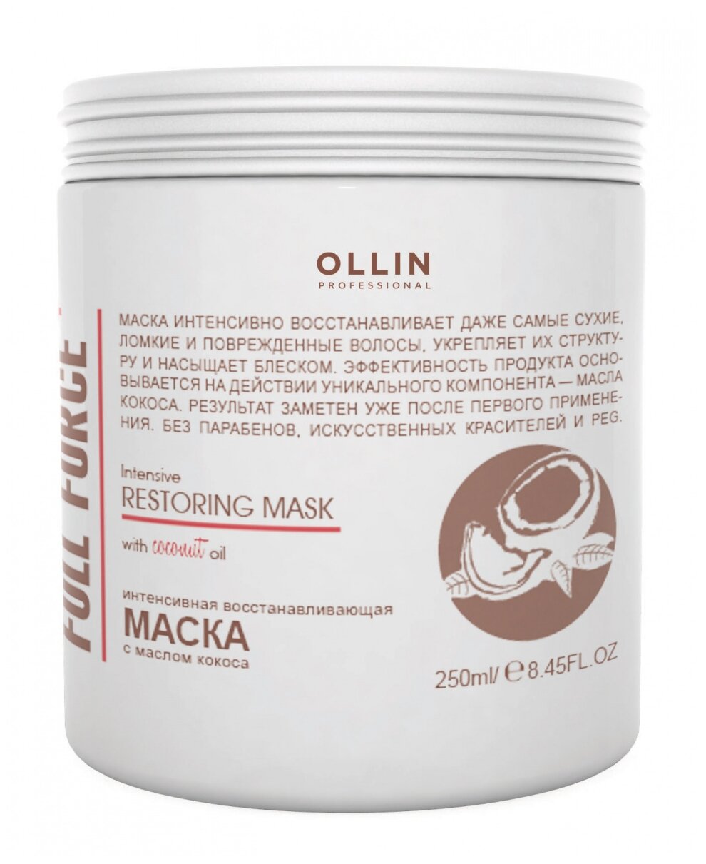 OLLIN Professional Full Force Интенсивная восстанавливающая маска с маслом кокоса, 250 мл, банка